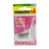 YAMASHITA EGING SNAP